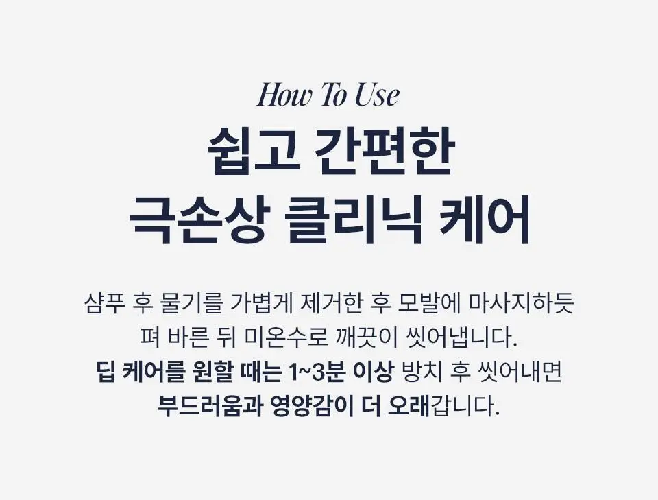 [단독기획/증정] 어노브 딥 데미지 리페어 헤어 마스크 (헤어 트리트먼트) 텐더블룸 207ml+100ml 상세페이지 25